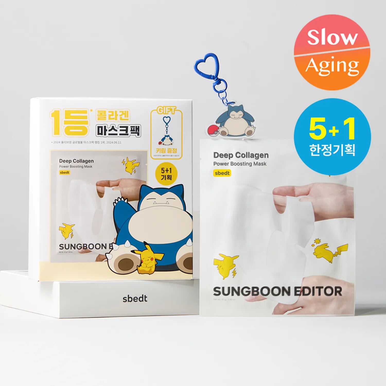SUNGBOON EDITOR Deep Collagen Power Boosting Mask Sheet 6ea