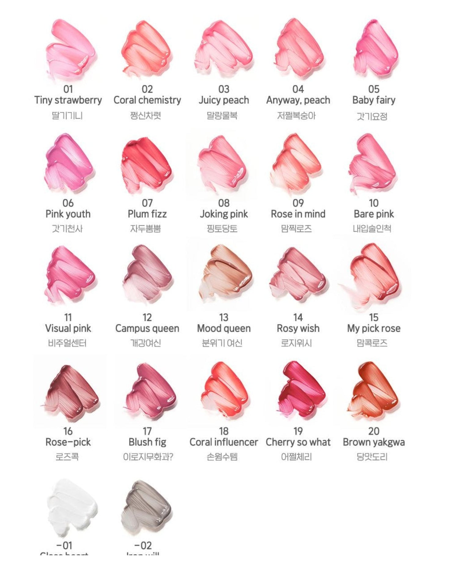 peripera Mood Glowy Tint (Set/Single) (18 Options)