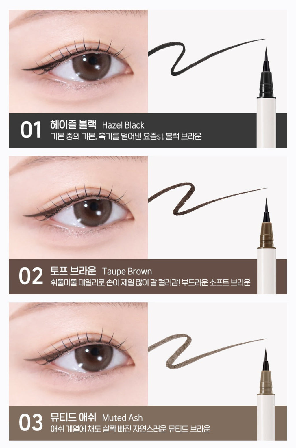 peripera Speedy Skinny Brush Liner (3 Options)