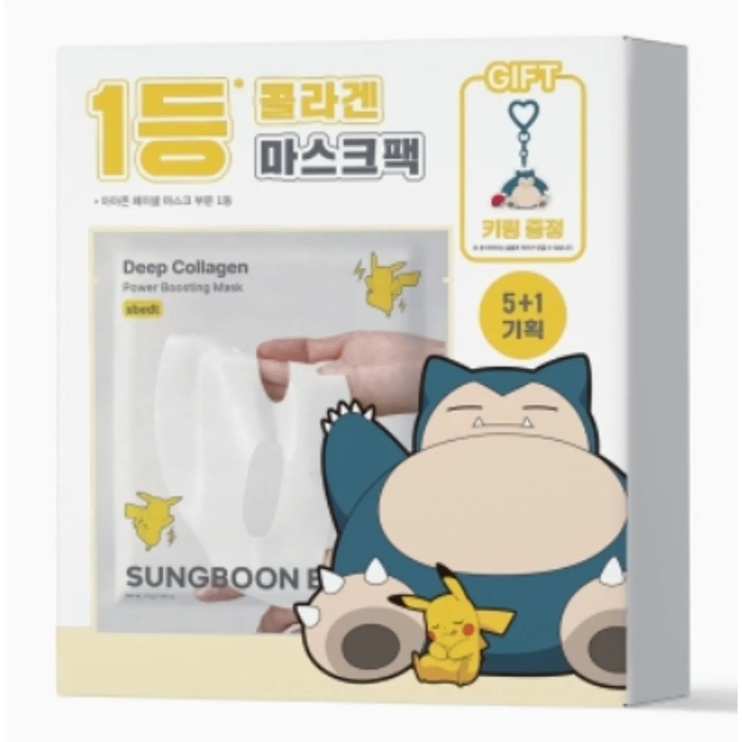 SUNGBOON EDITOR Deep Collagen Power Boosting Mask Sheet 6ea