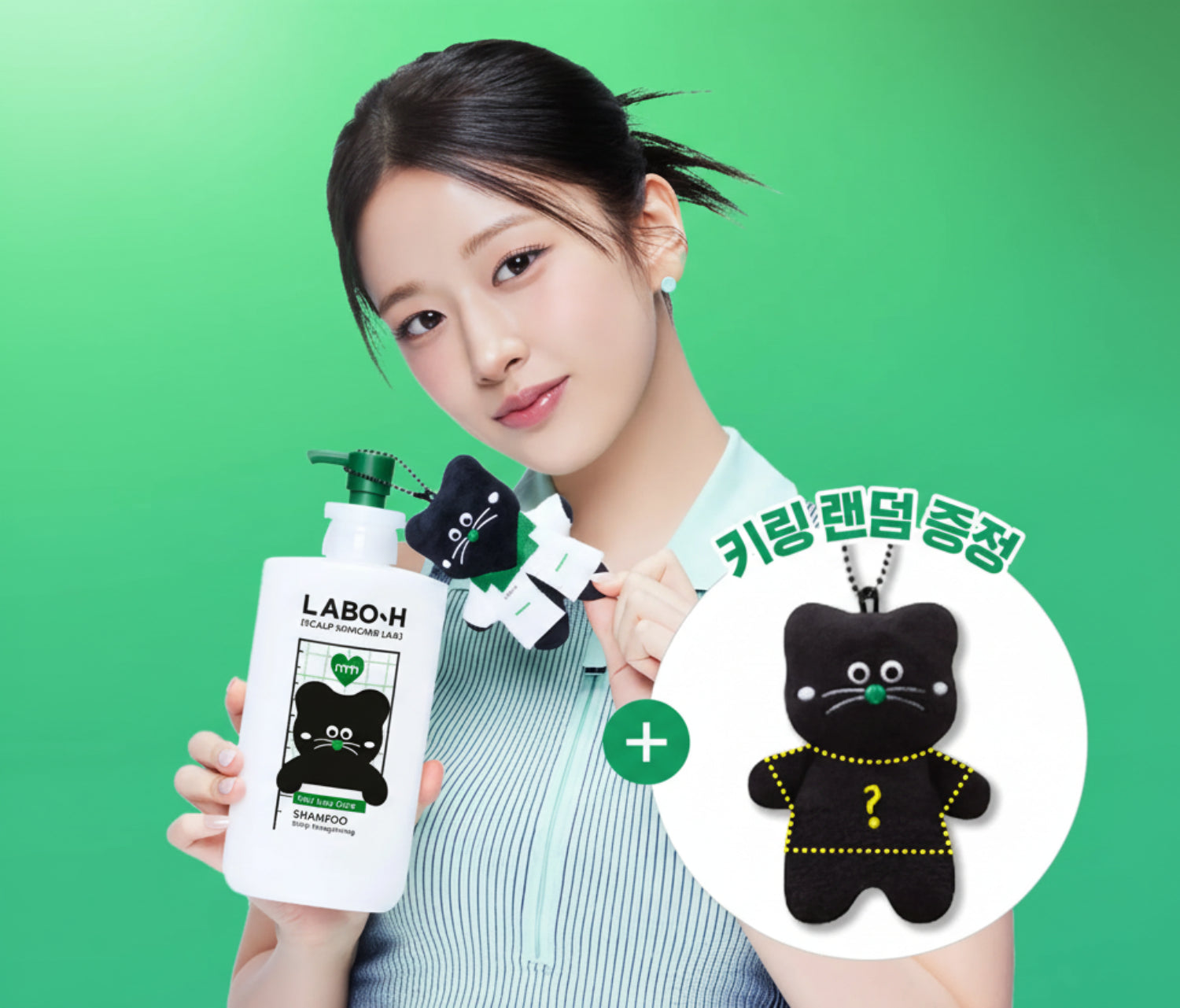 LABO-H Scalp Strenghtening Clinic Shampoo 750ml SET (+Monamhee Keyring)