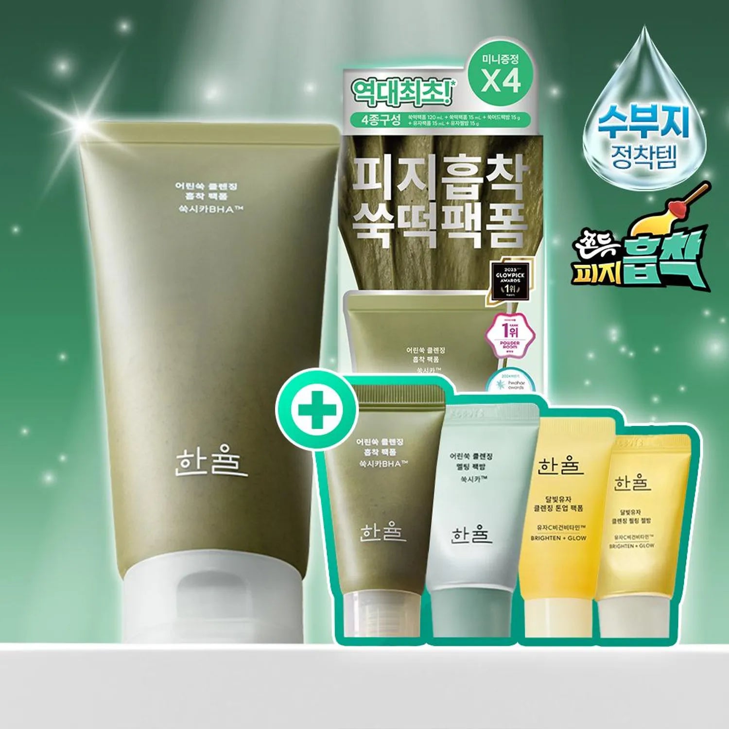 HANYUL Pure Artemisia Cleansing Pack Foam 120ml Set (+ 4 Mini Versions)