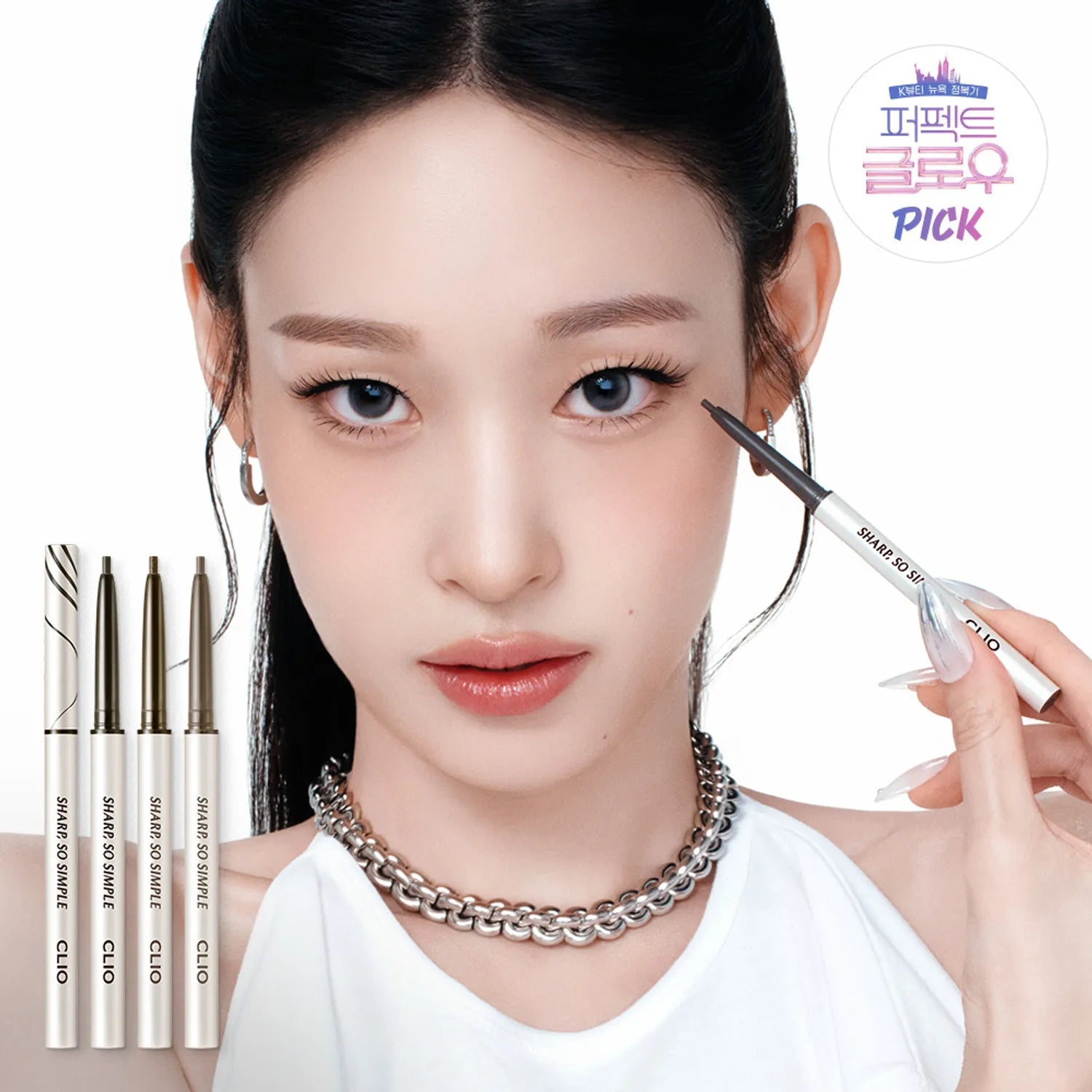 CLIO Sharp So Simple Waterproof Pencil Liner (3 Options)