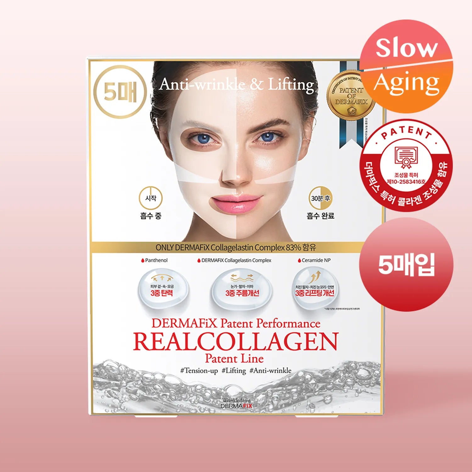 Dermafix Patent Performance Real Collagen Mask Sheet 5ea