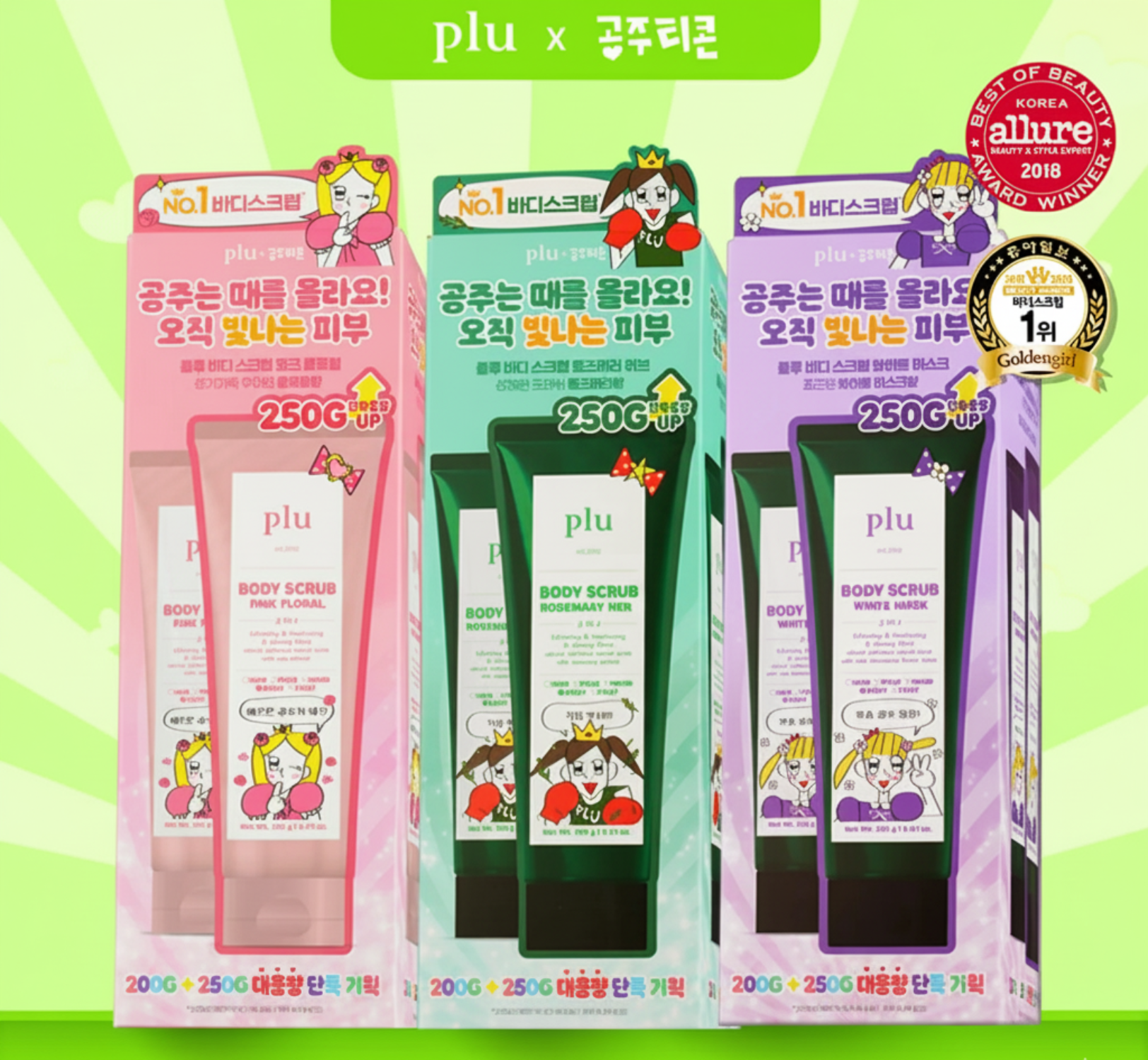 plu Body Scrub 200g +250g Set (3 Options)