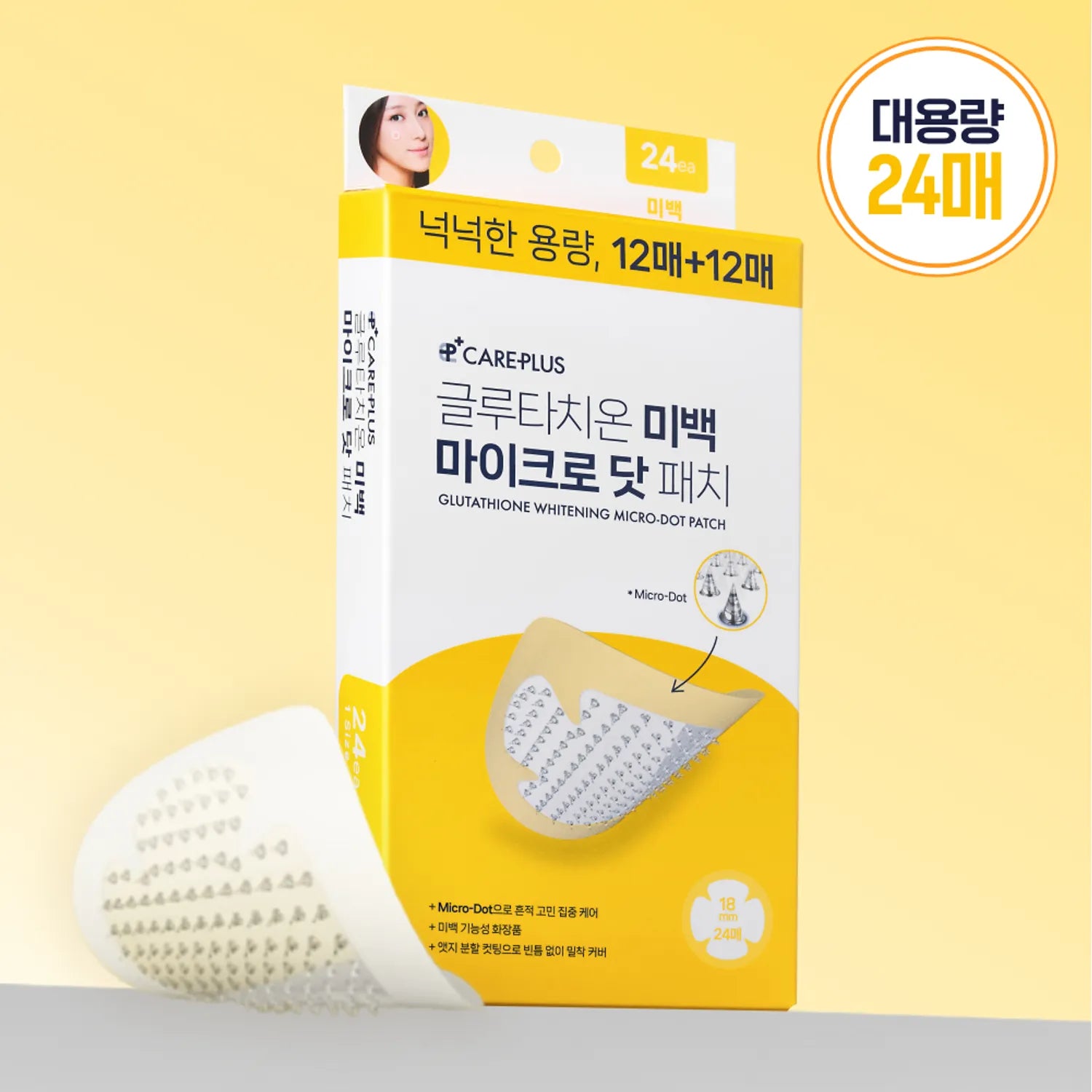CAREPLUS Glutathione Whitening Micro-dot Patch 24P