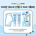 Torriden Dive-In Moisture Sun Cream 60ml 1+1 Set