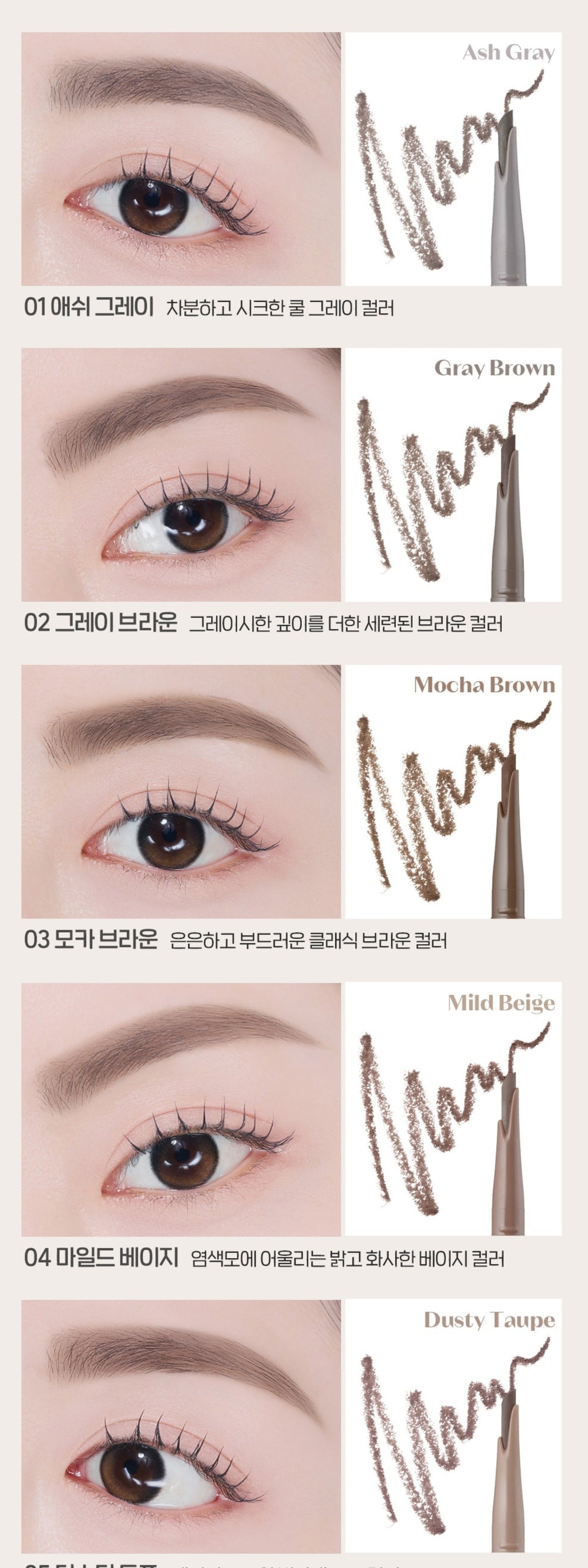 ETUDE Control Slide Brow 0.17g (5 Options)