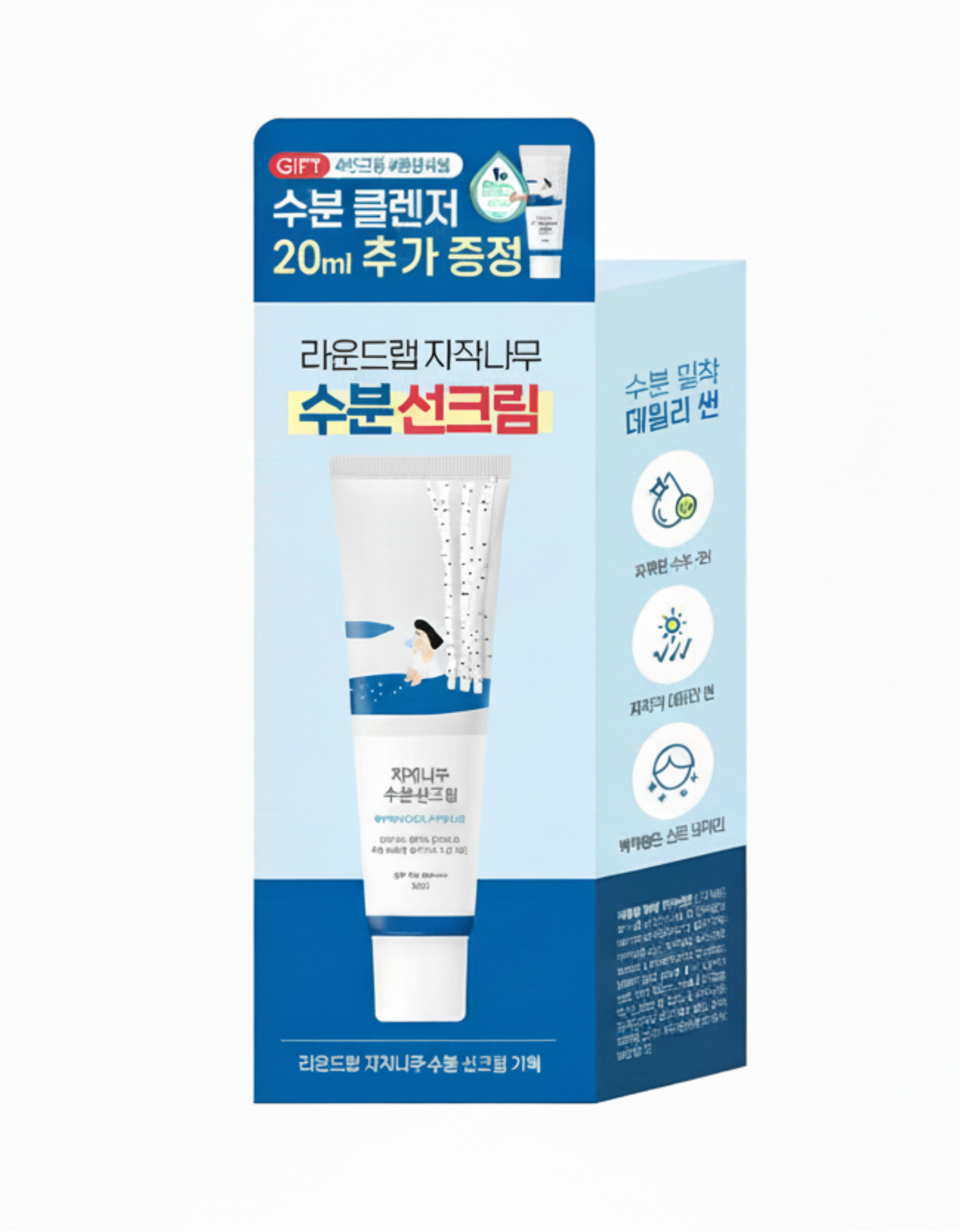 ROUND LAB BIRCH JUICE MOISTURIZING SUNSCREEN 50ml Set