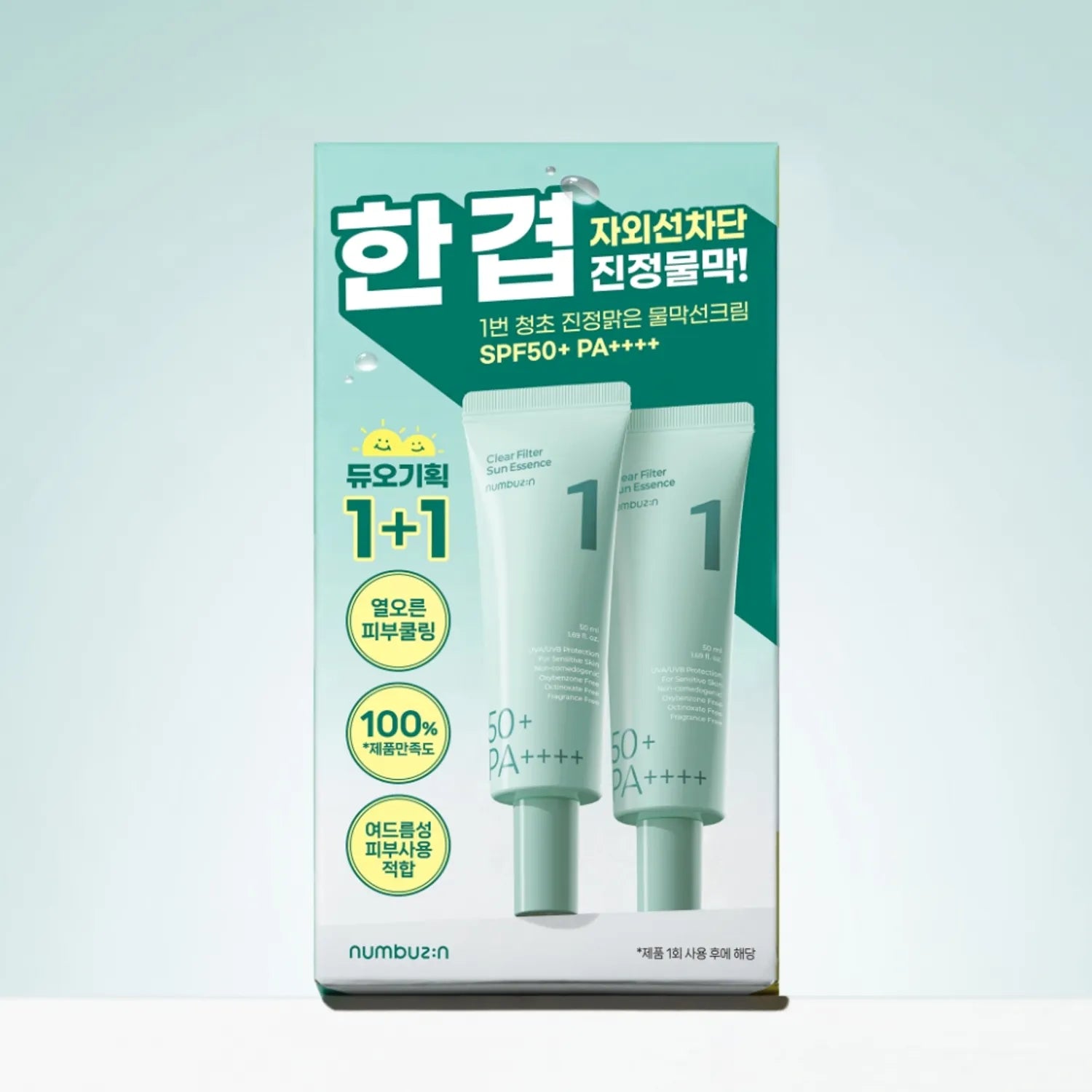 numbuzin No. 1 Clear Filter Sun Essence SPF50+ PA++++ 50mL + 50mL Duo Set