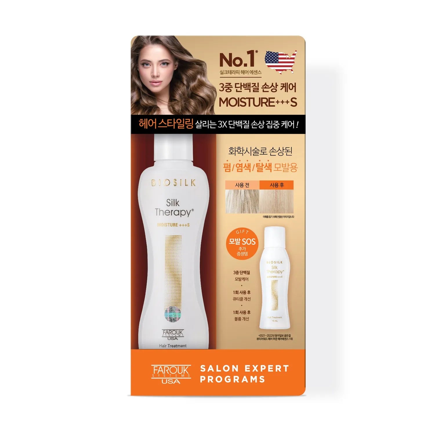 Silk Therapy Moisture Essence 145KIT (130mL + 15mL)