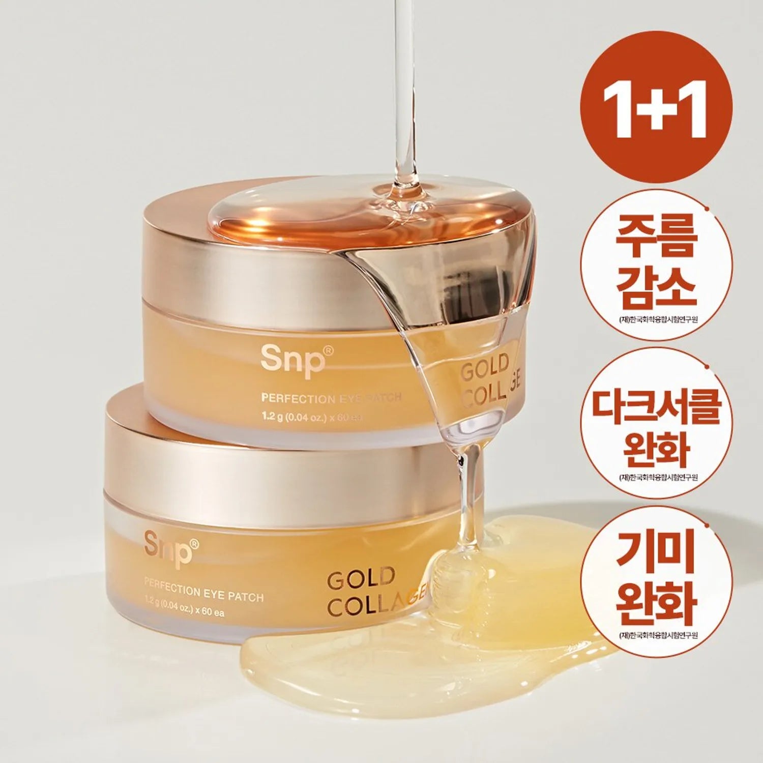 SNP Gold Collagen Perfection Eye Patch Double Set (60P+60P)