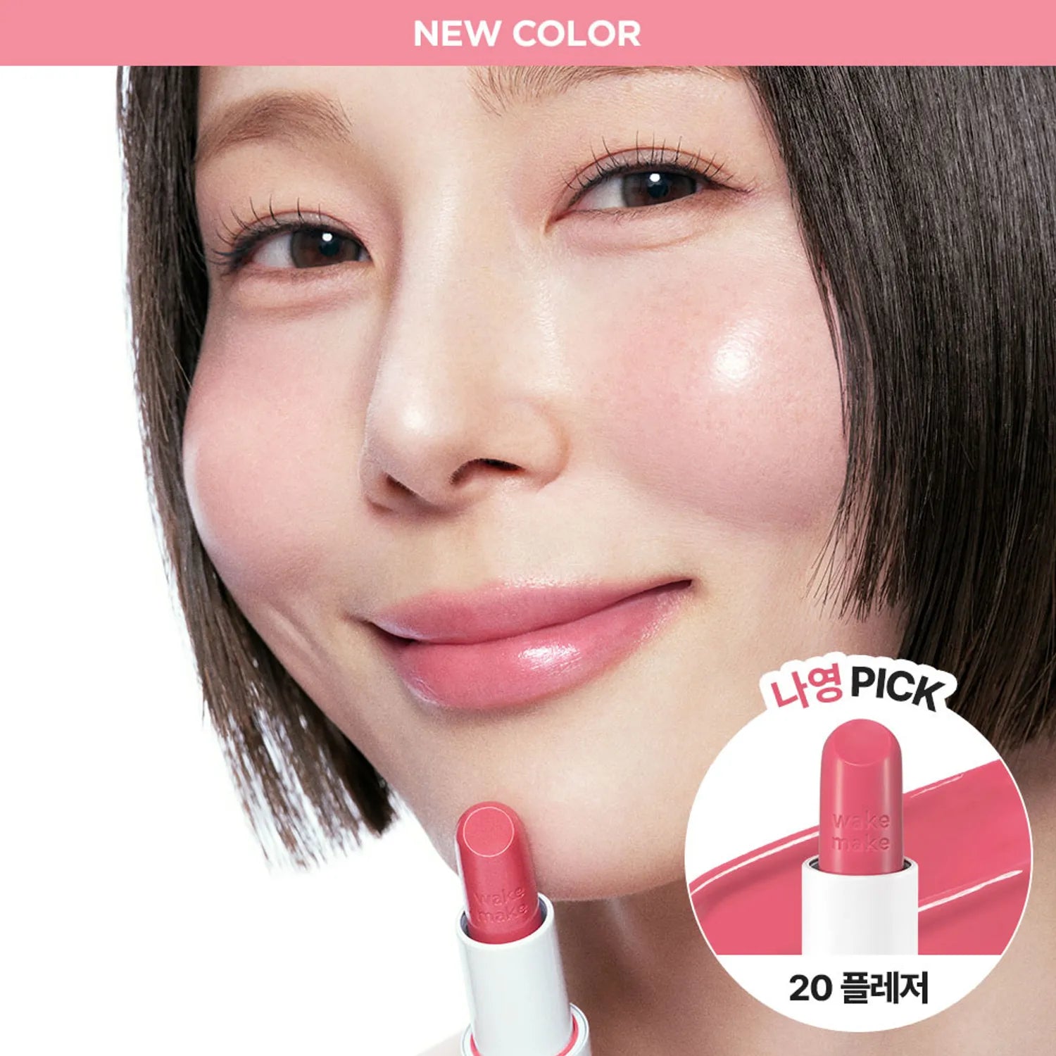 WAKEMAKE Healthy Glow Balm Stick (13 Options)