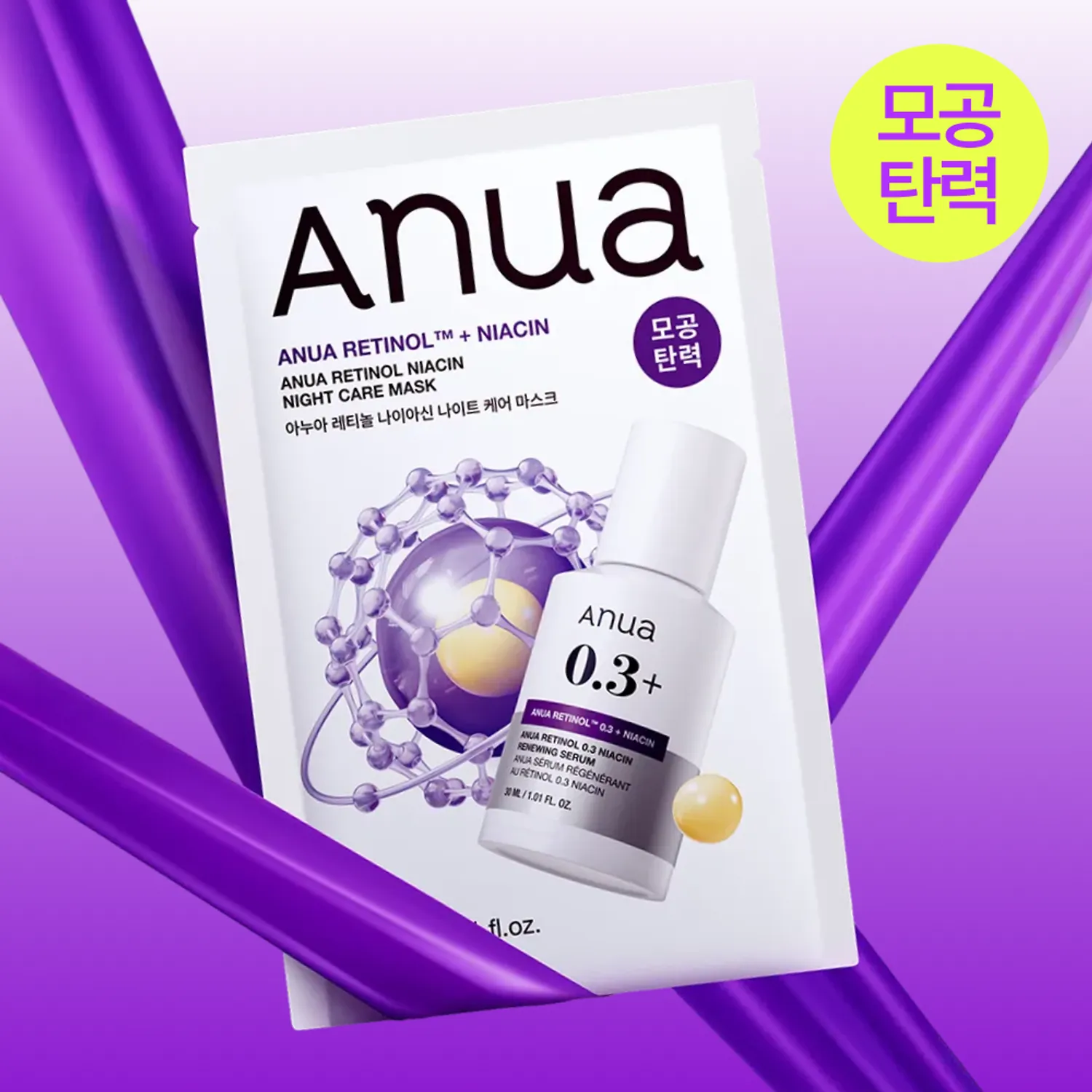 Anua Mask Sheet 5ea Set (+1ea) (4 Options)