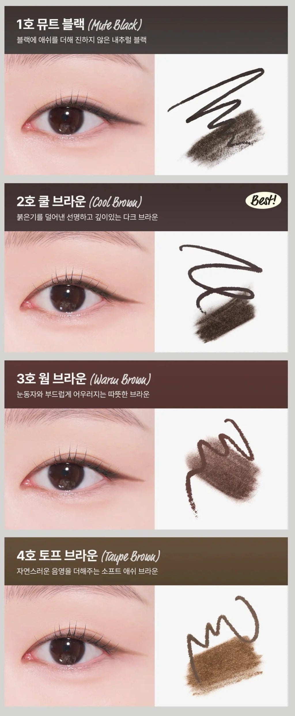 too cool for school Smudging Edge Liner (2 Options)