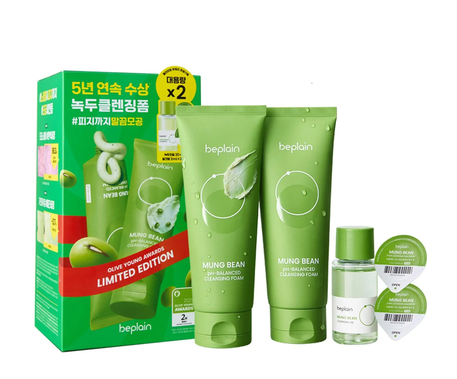 beplain Mung Bean pH-Balanced Cleansing Foam 160ml Limited Double Pack (+Cleansing Oil 20ml+Cleansing Milk Balm 3ml*