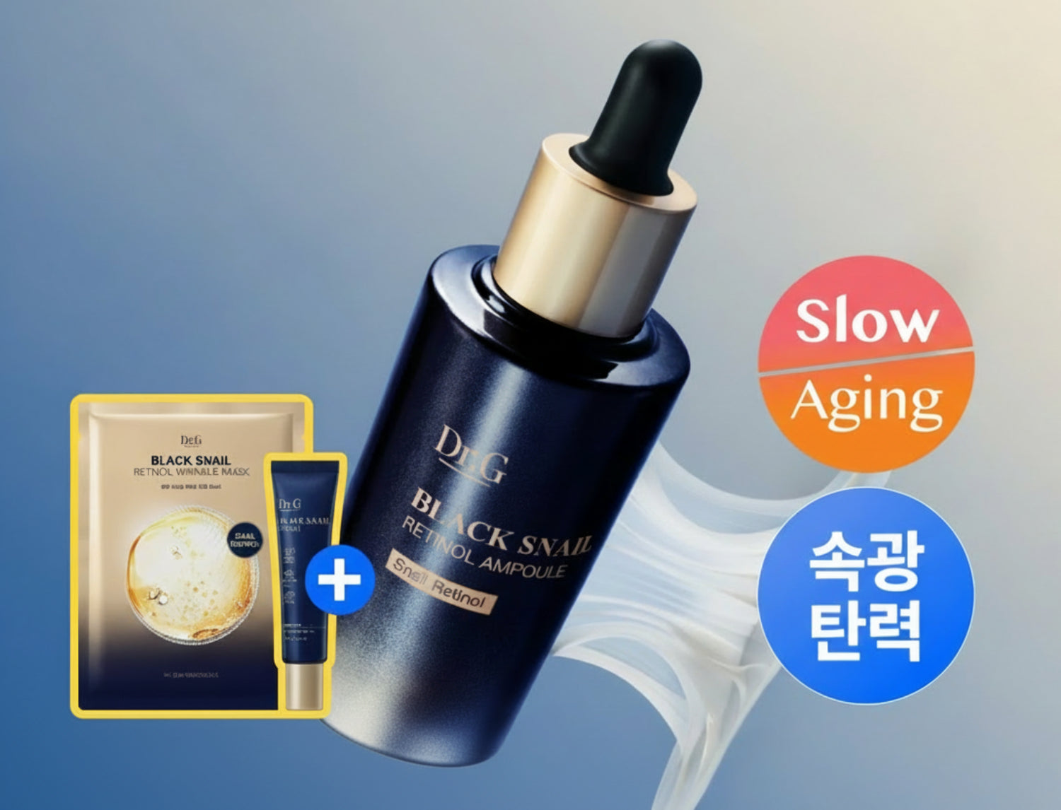 Dr.G Black Snail Retinol Ampoule 50ml Set (+Cream 20ml+Wrinkle Mask Sheet 1ea)