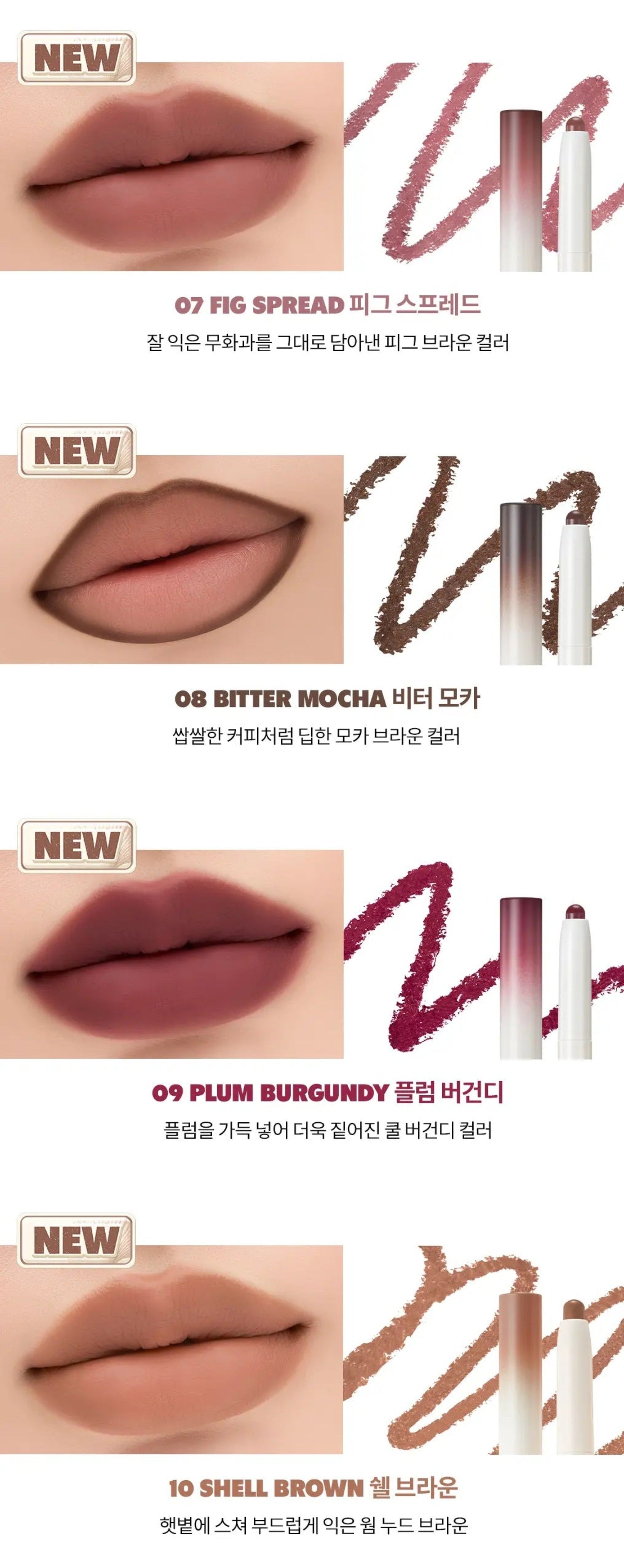 rom&nd Lip Mate Pencil (9 Options)