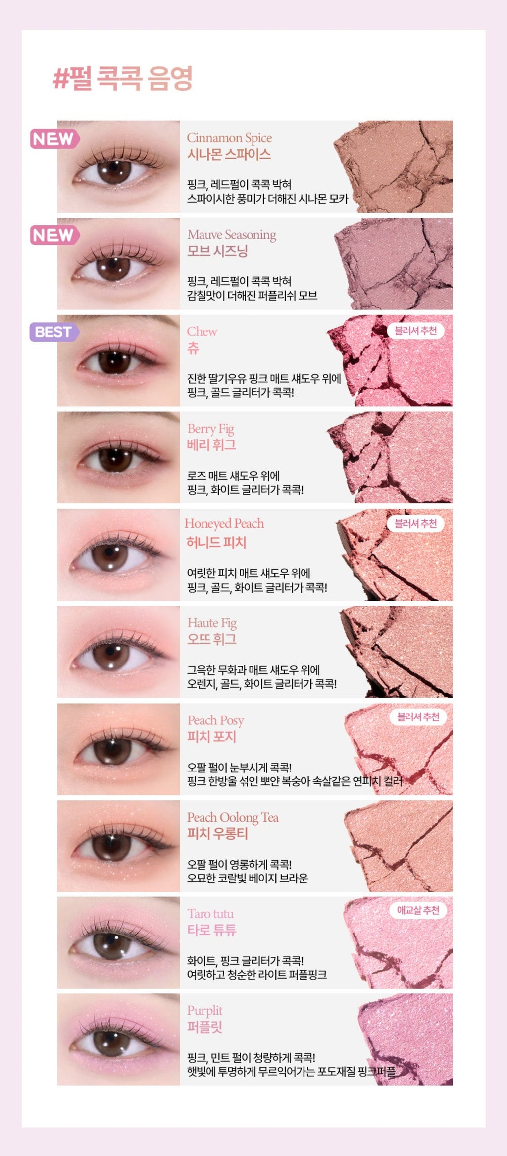 Holika Holika My Fave Piece Eye Shadow (Shimmer/Matte/Shade) (48 Options)