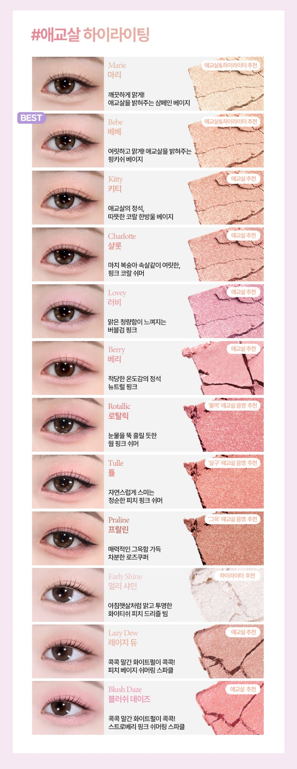 Holika Holika My Fave Piece Eye Shadow (Shimmer/Matte/Shade) (48 Options)