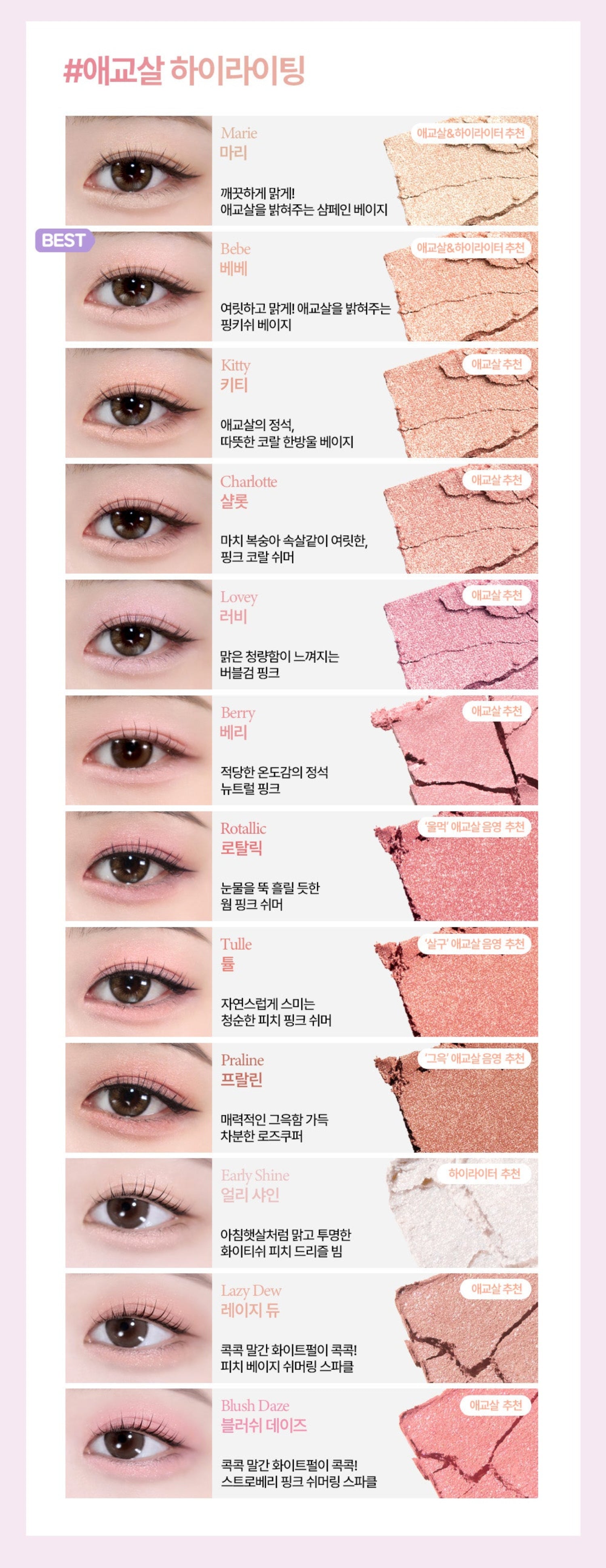 Holika Holika My Fave Piece Eye Shadow (Shimmer/Matte/Shade) (48 Options)