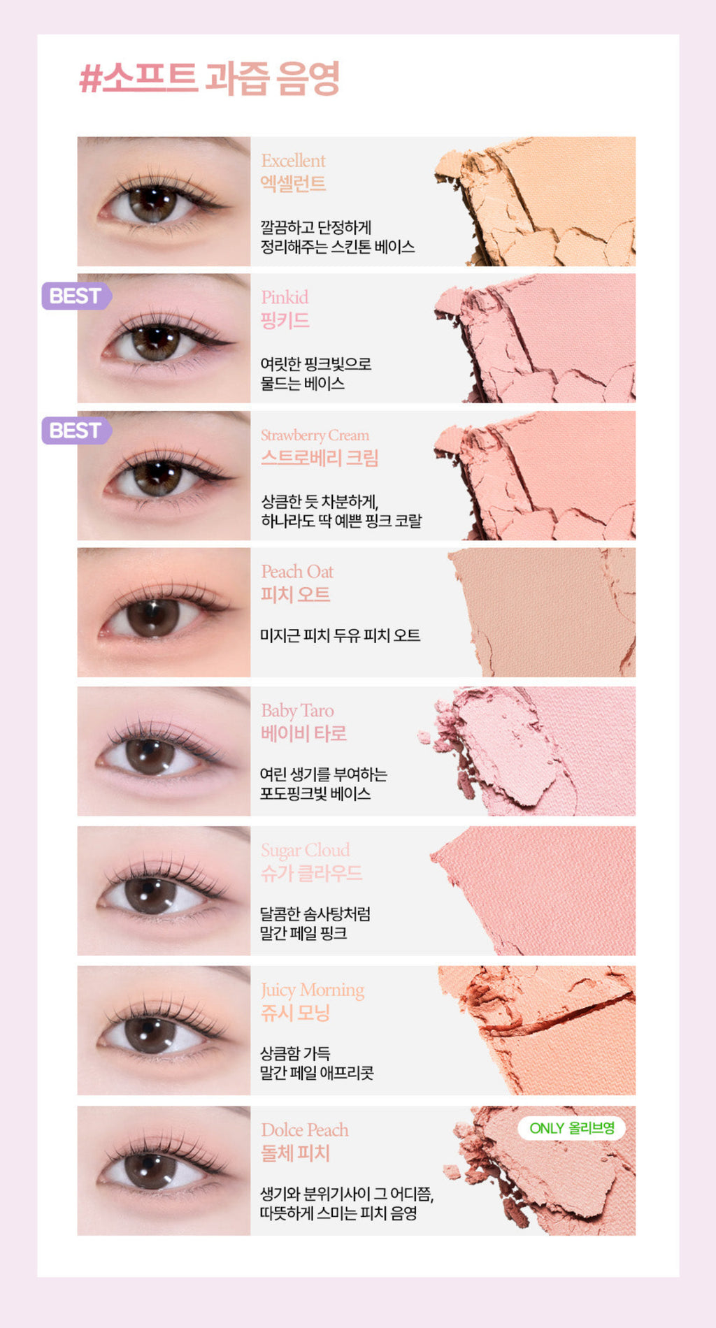 Holika Holika My Fave Piece Eye Shadow (Shimmer/Matte/Shade) (48 Options)