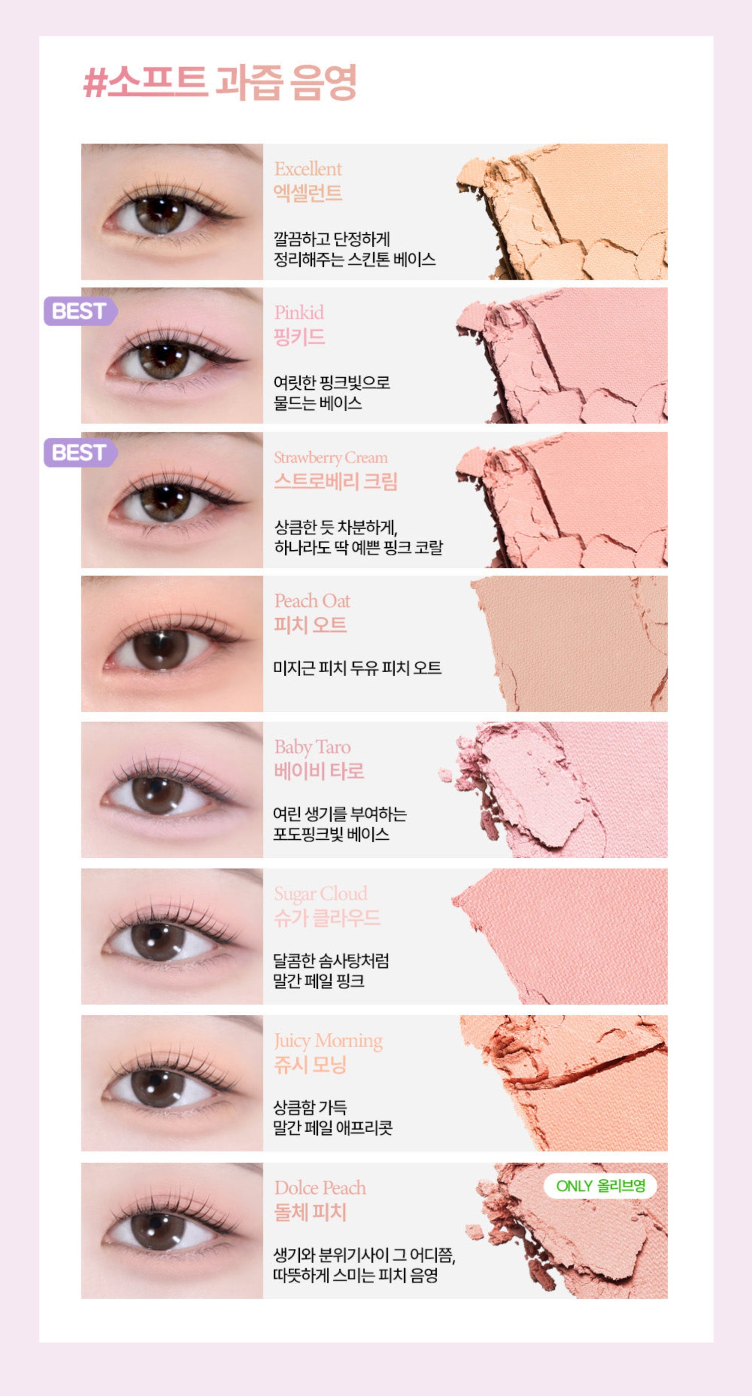 Holika Holika My Fave Piece Eye Shadow (Shimmer/Matte/Shade) (48 Options)