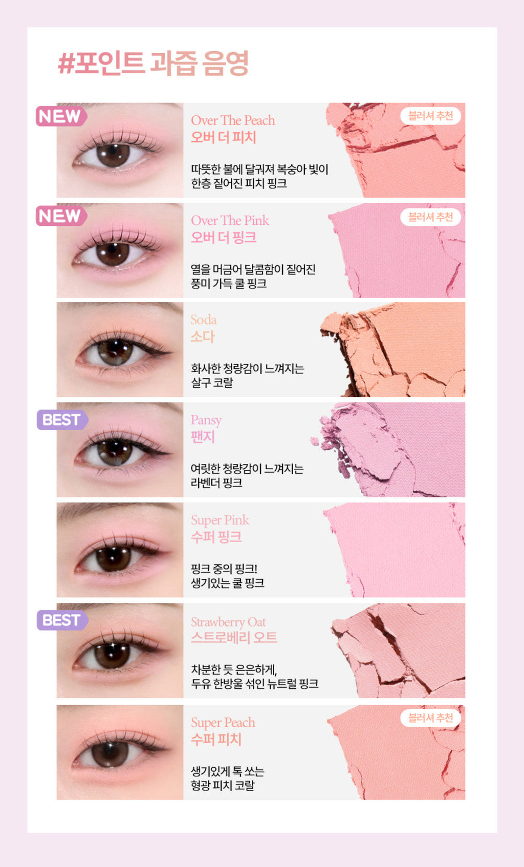 Holika Holika My Fave Piece Eye Shadow (Shimmer/Matte/Shade) (48 Options)