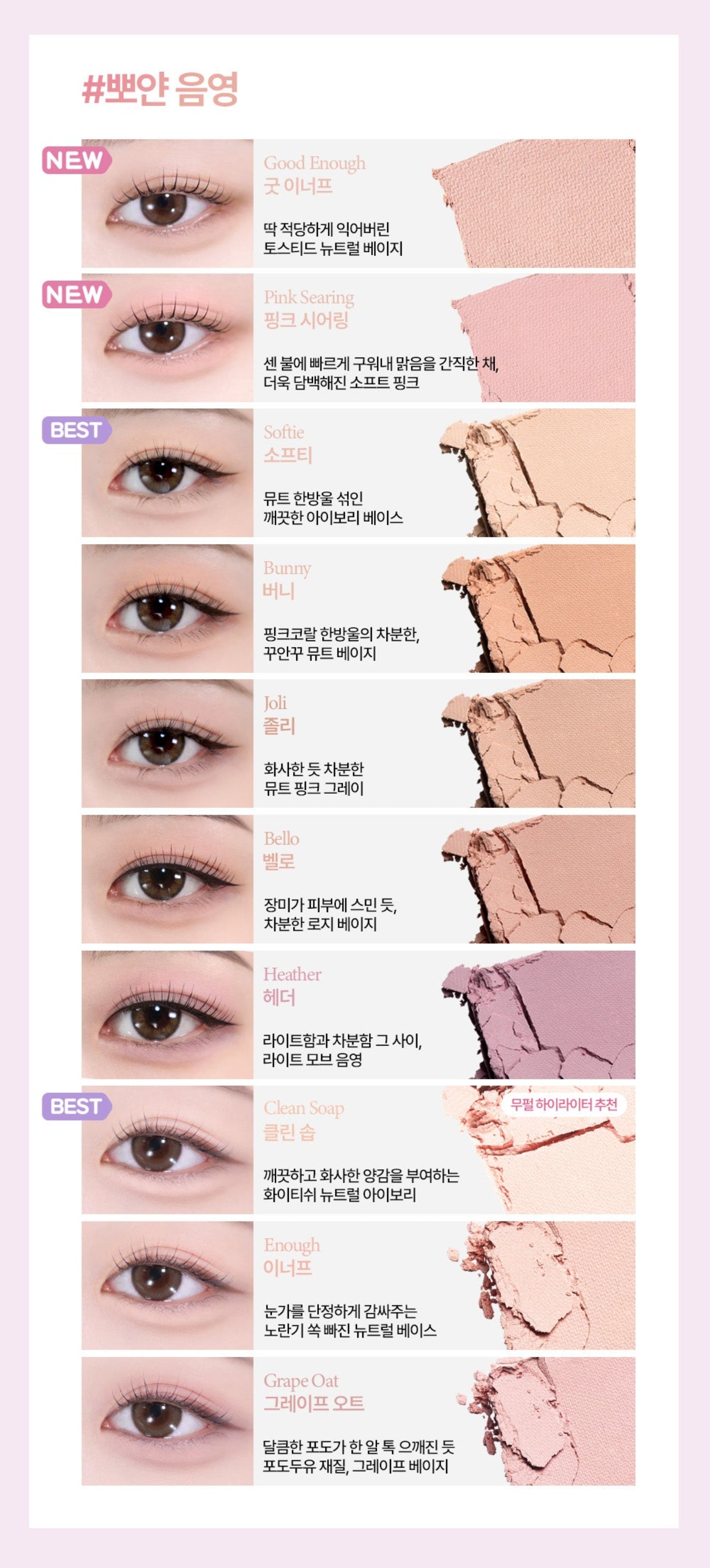 Holika Holika My Fave Piece Eye Shadow (Shimmer/Matte/Shade) (48 Options)